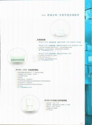 北京汇智永拓创先科技有限责任公司及防盗产品系列与母婴用品销售简介